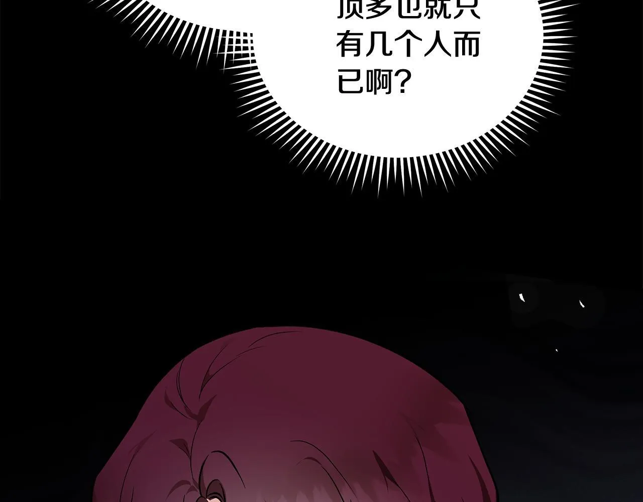 第192话 保护宝宝 第102页