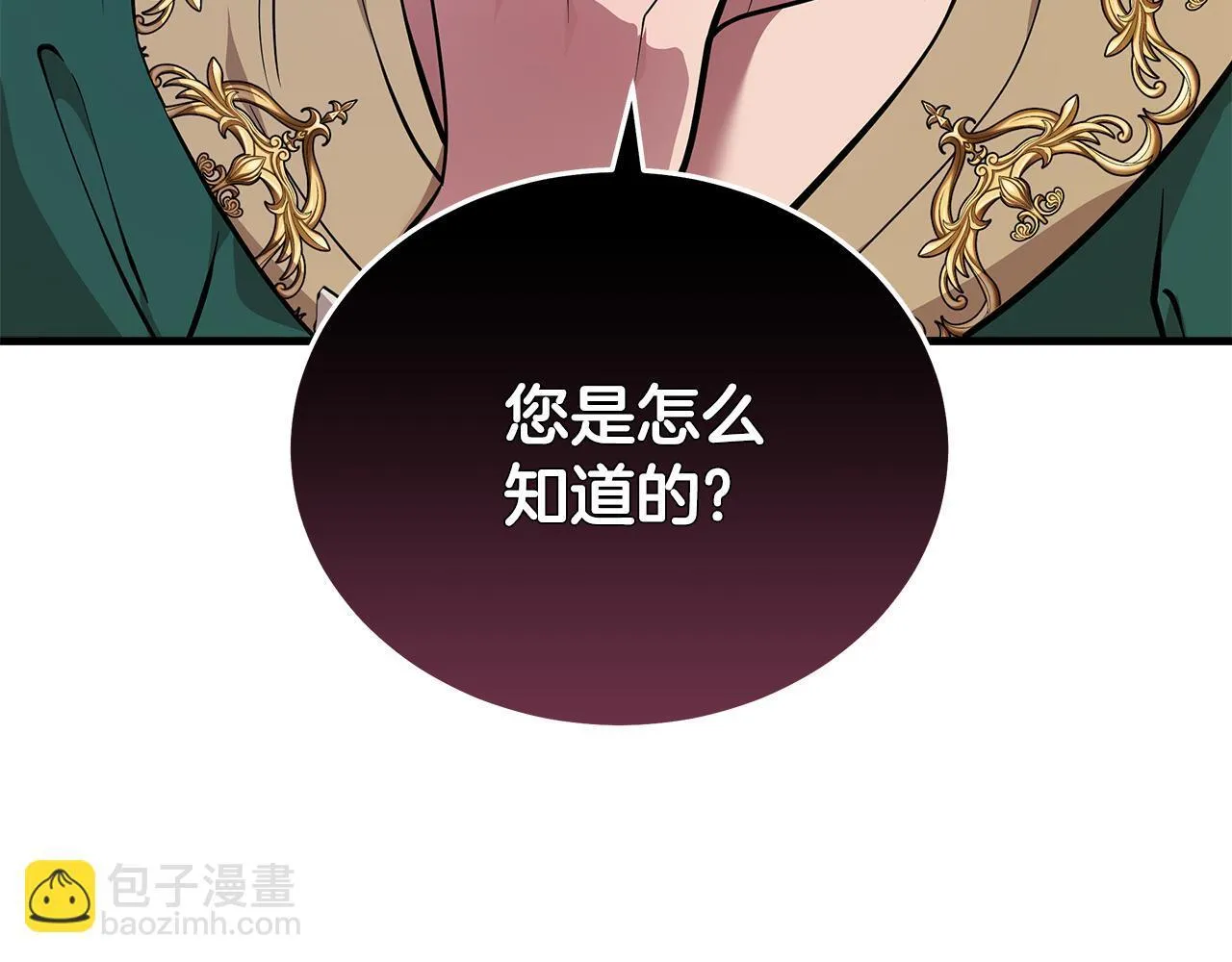 第192话 保护宝宝 第104页