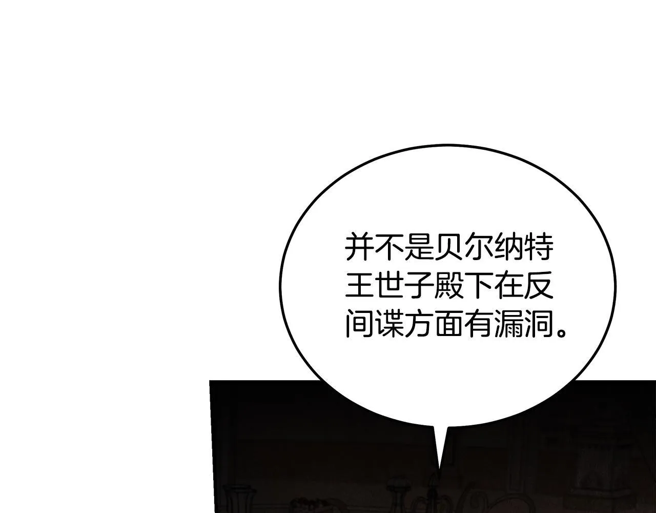 第192话 保护宝宝 第106页