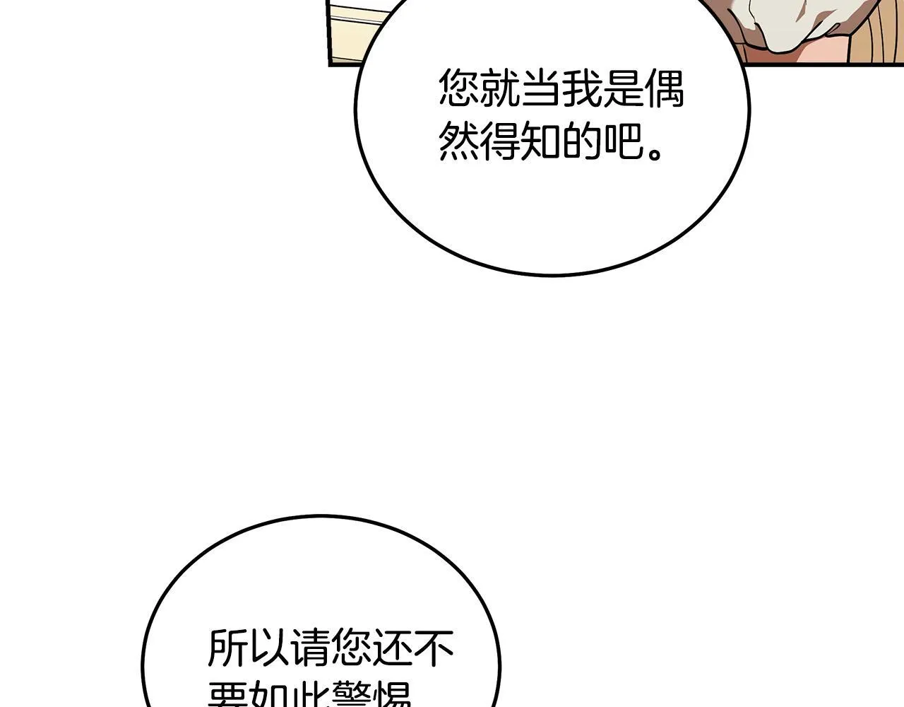 第192话 保护宝宝 第108页