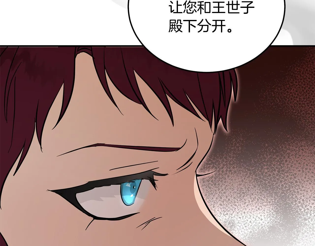 第192话 保护宝宝 第112页