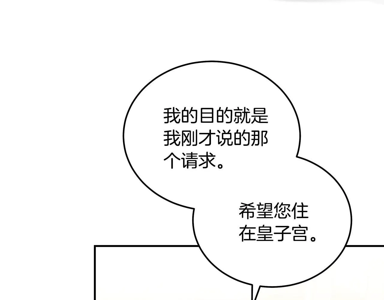第192话 保护宝宝 第114页