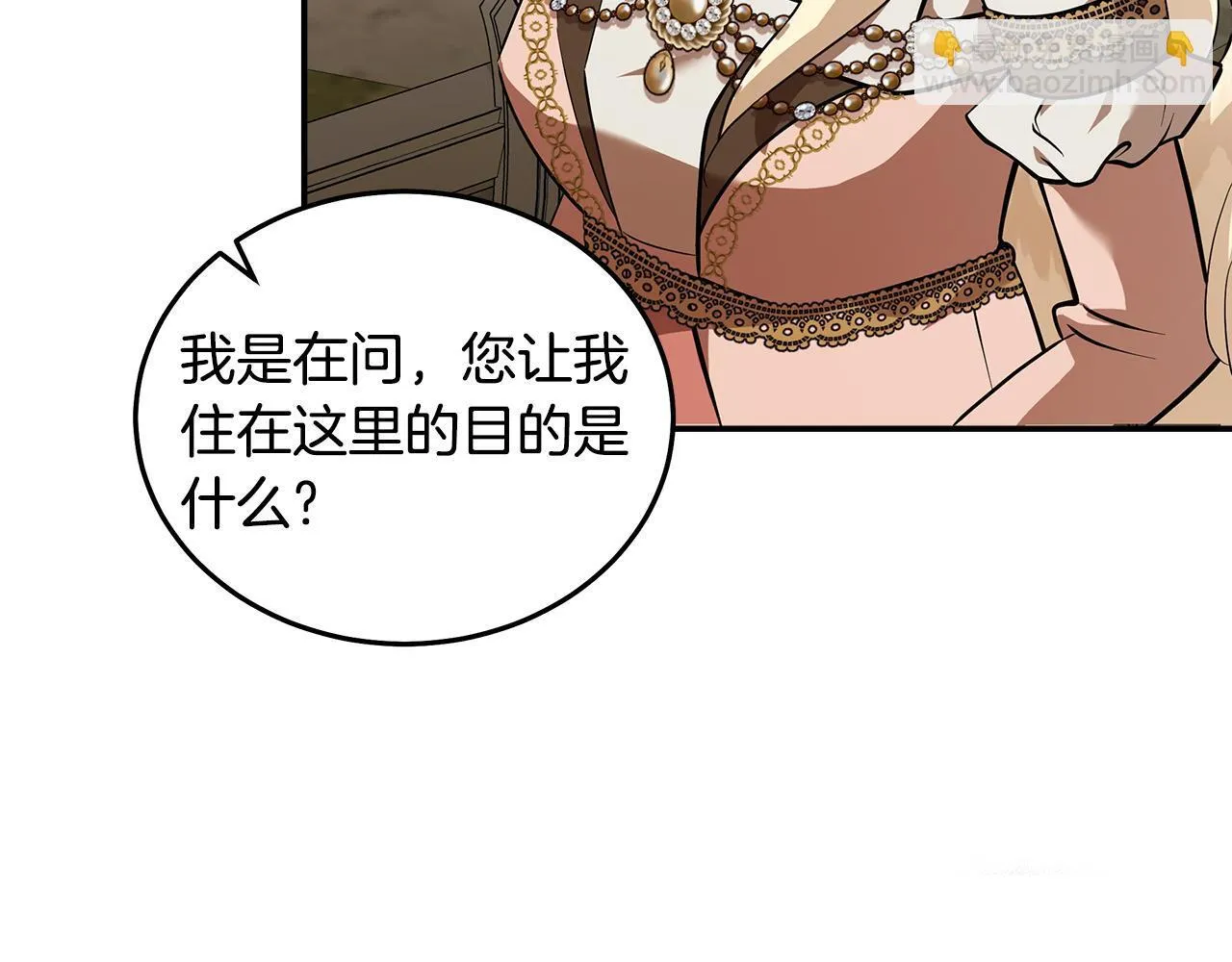 第192话 保护宝宝 第116页