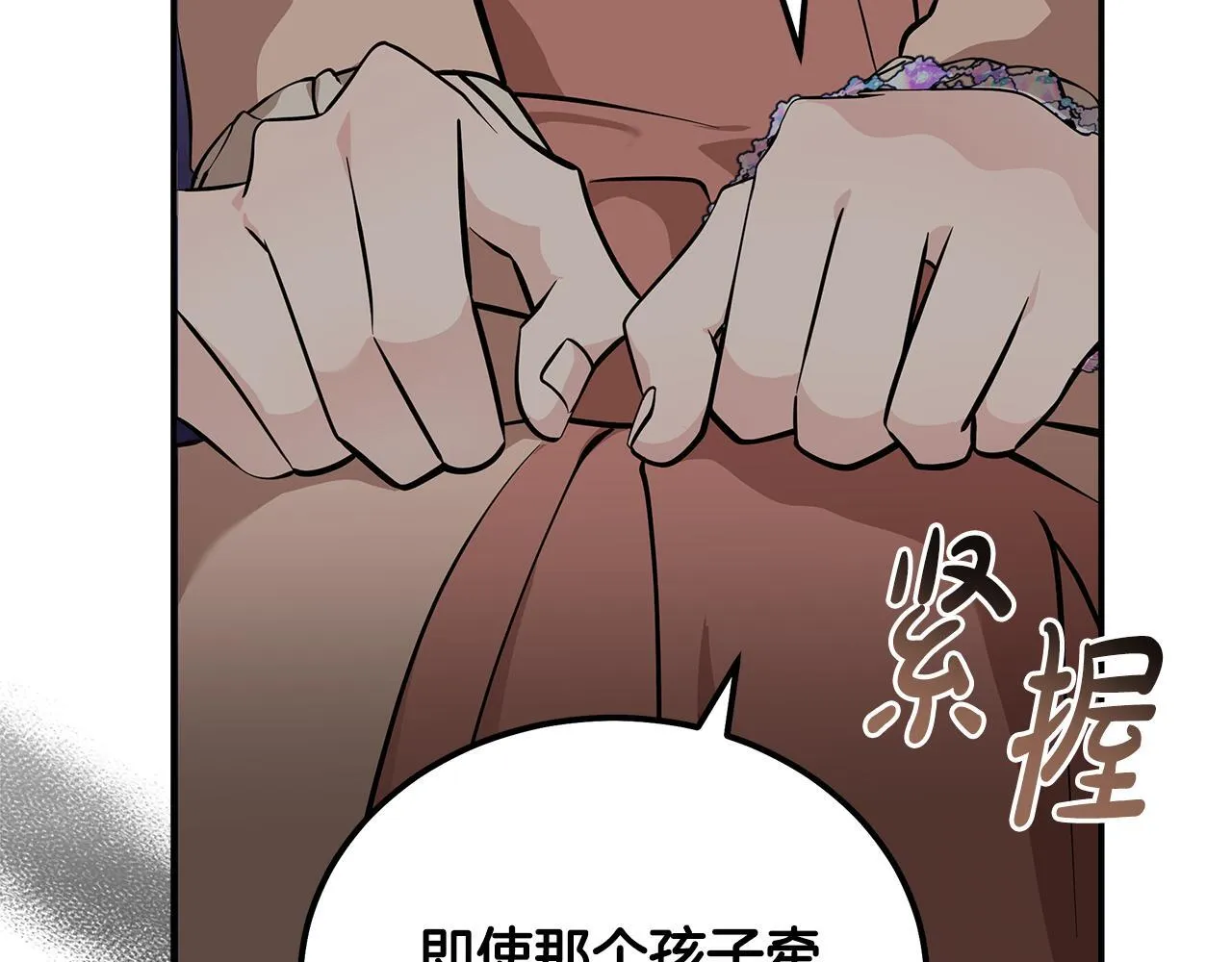 第192话 保护宝宝 第118页