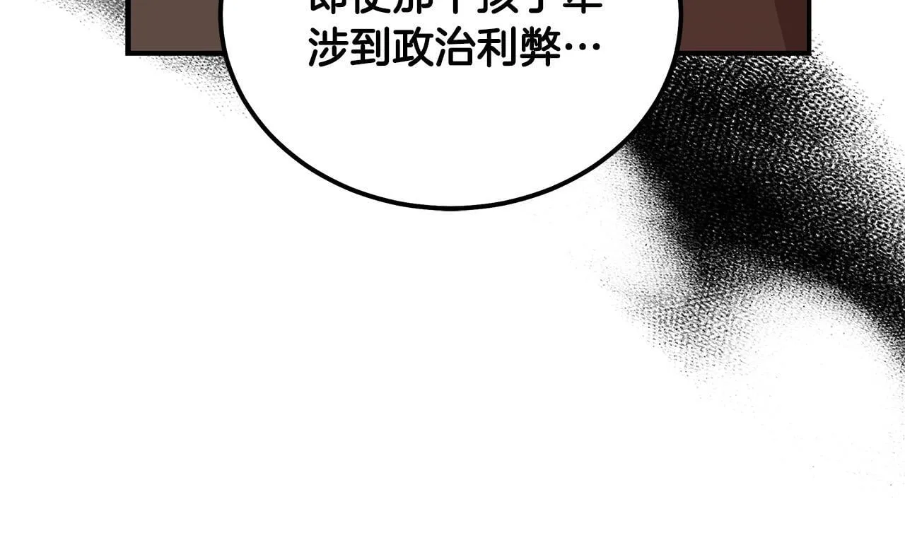 第192话 保护宝宝 第119页