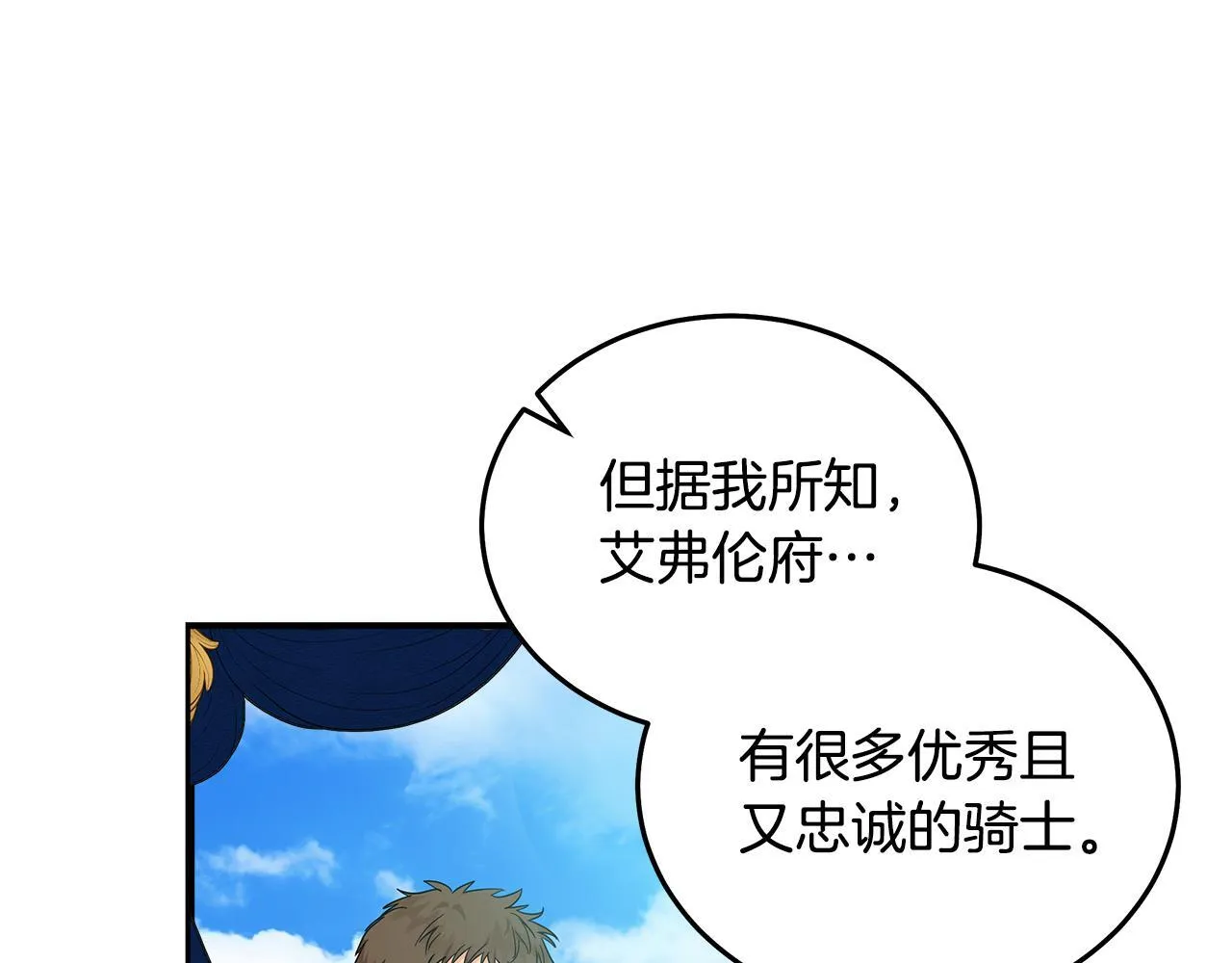 第192话 保护宝宝 第120页