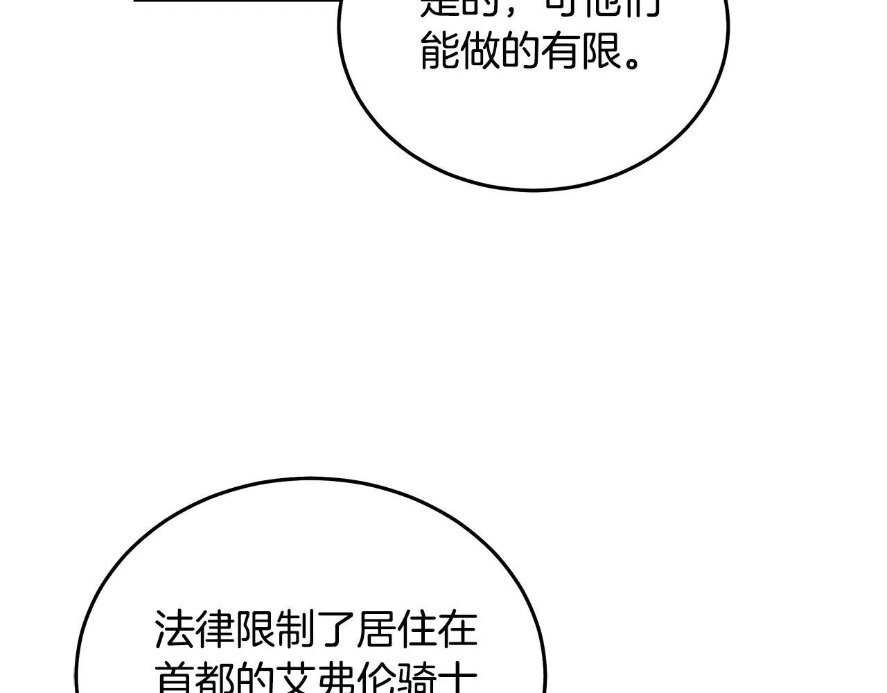 第192话 保护宝宝 第122页