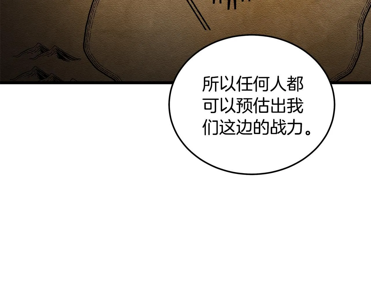 第192话 保护宝宝 第124页