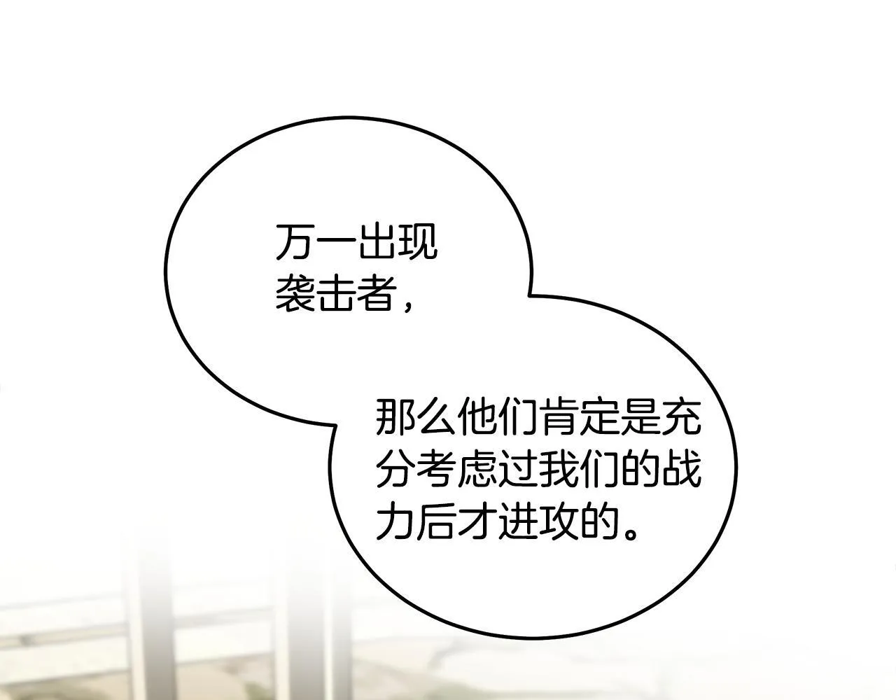 第192话 保护宝宝 第125页