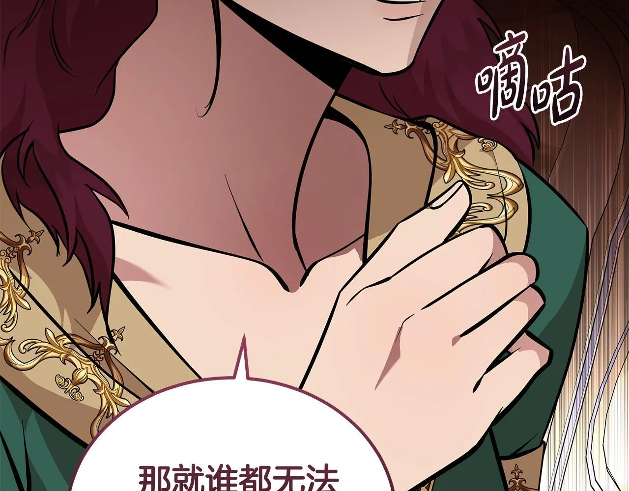 第192话 保护宝宝 第129页