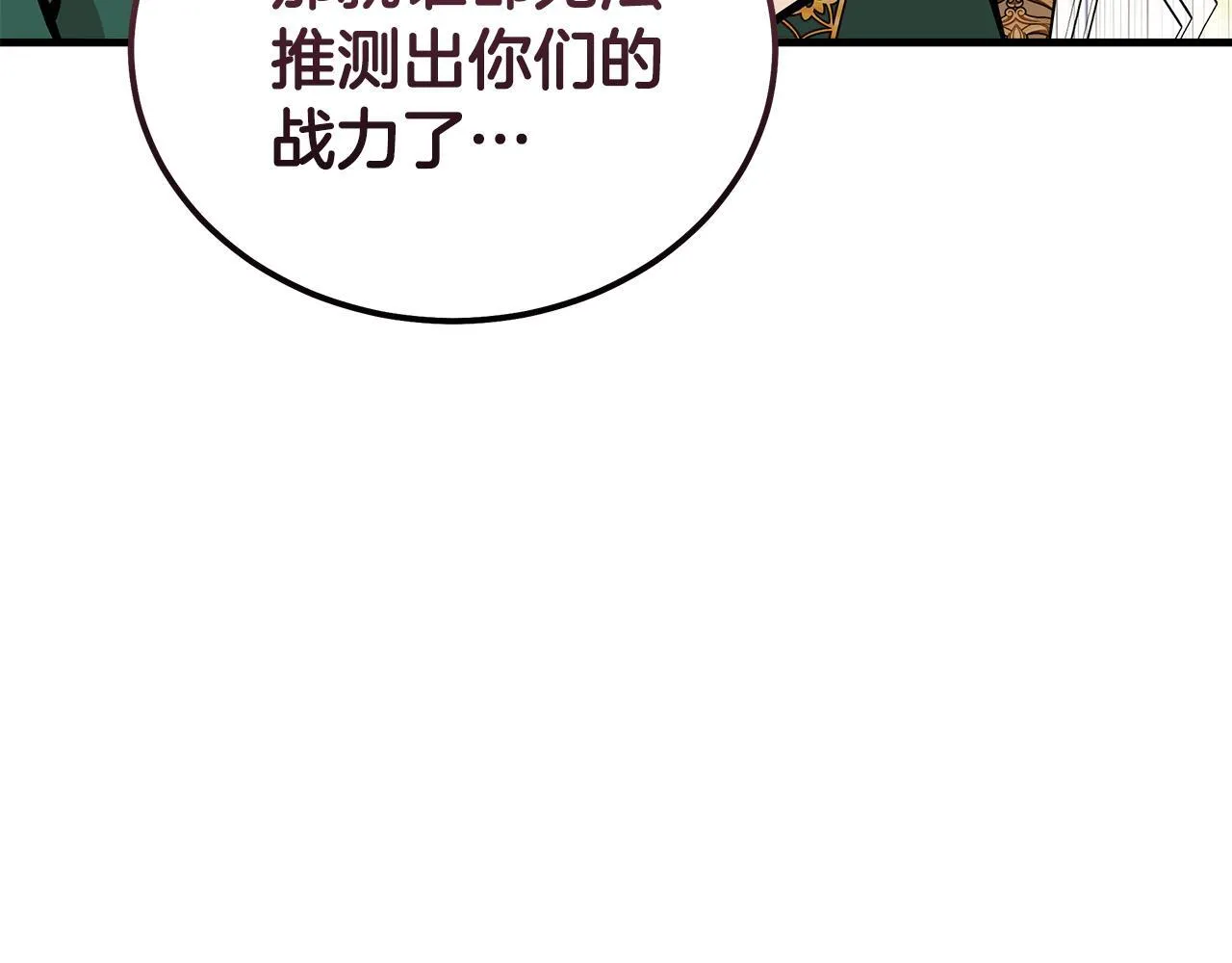 第192话 保护宝宝 第130页