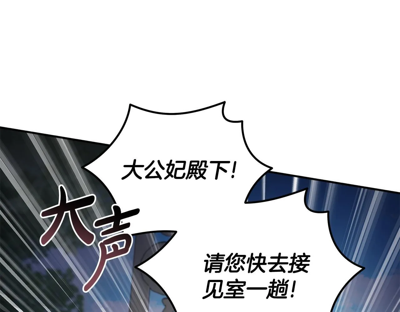 第192话 保护宝宝 第134页