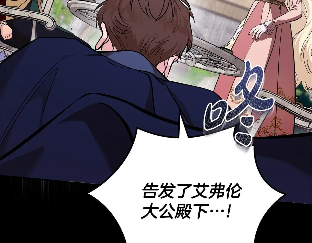 第192话 保护宝宝 第141页