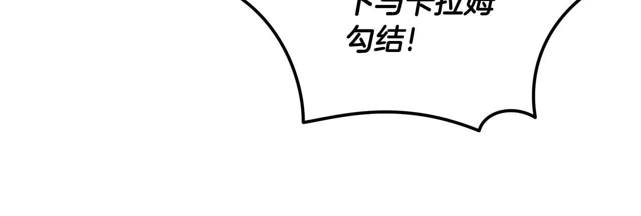 第192话 保护宝宝 第145页