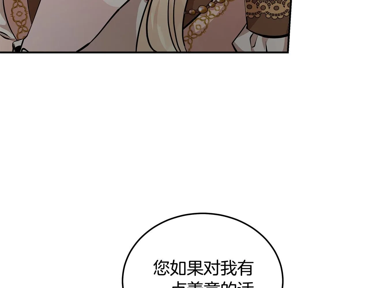 第192话 保护宝宝 第147页