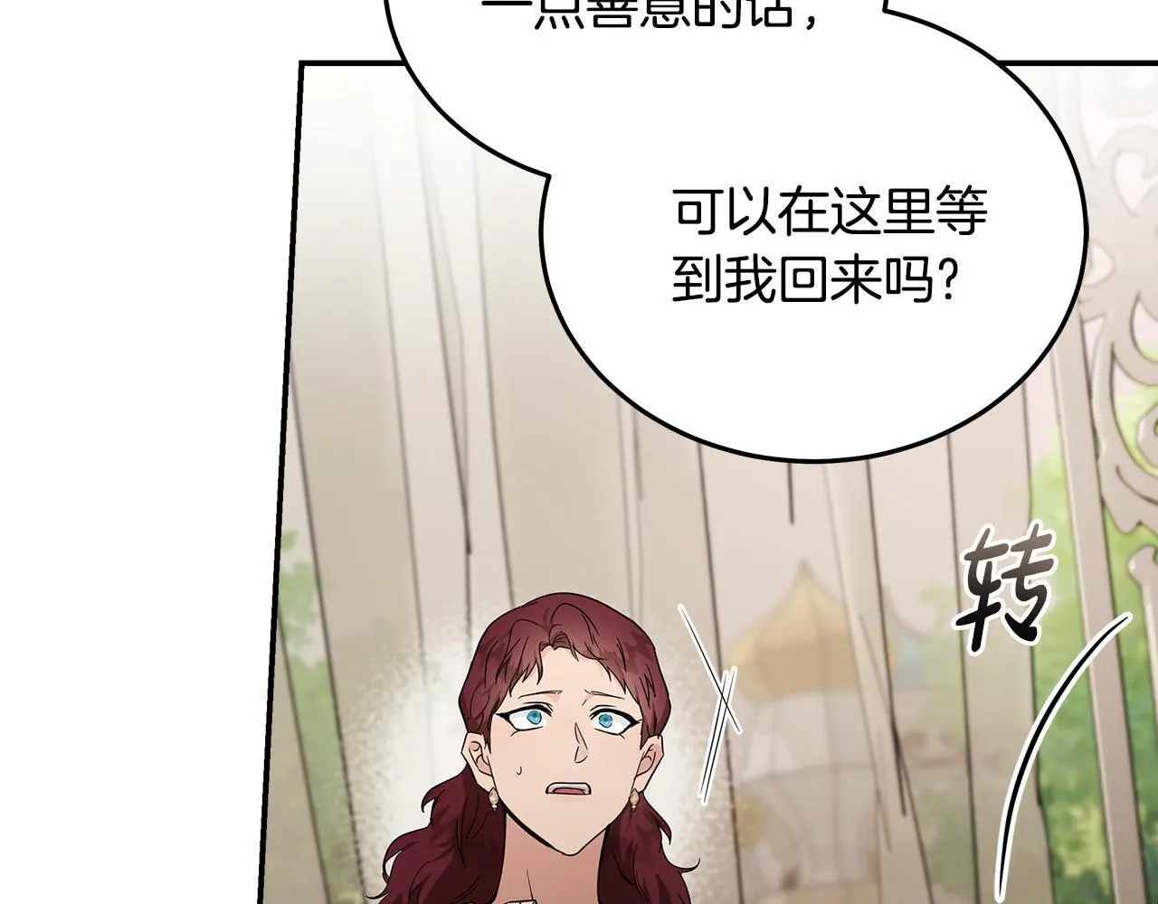 第192话 保护宝宝 第148页