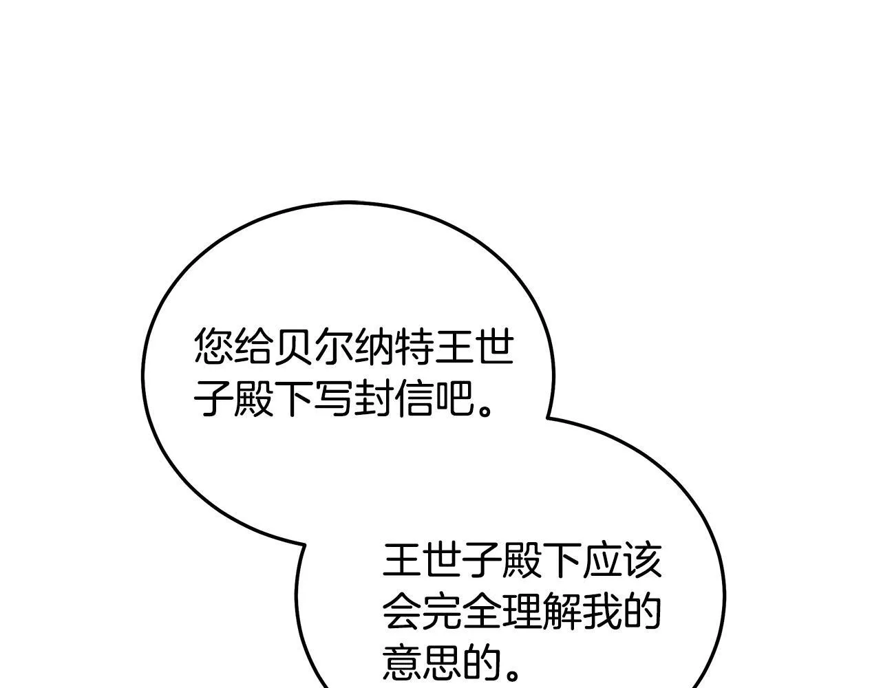 第192话 保护宝宝 第151页