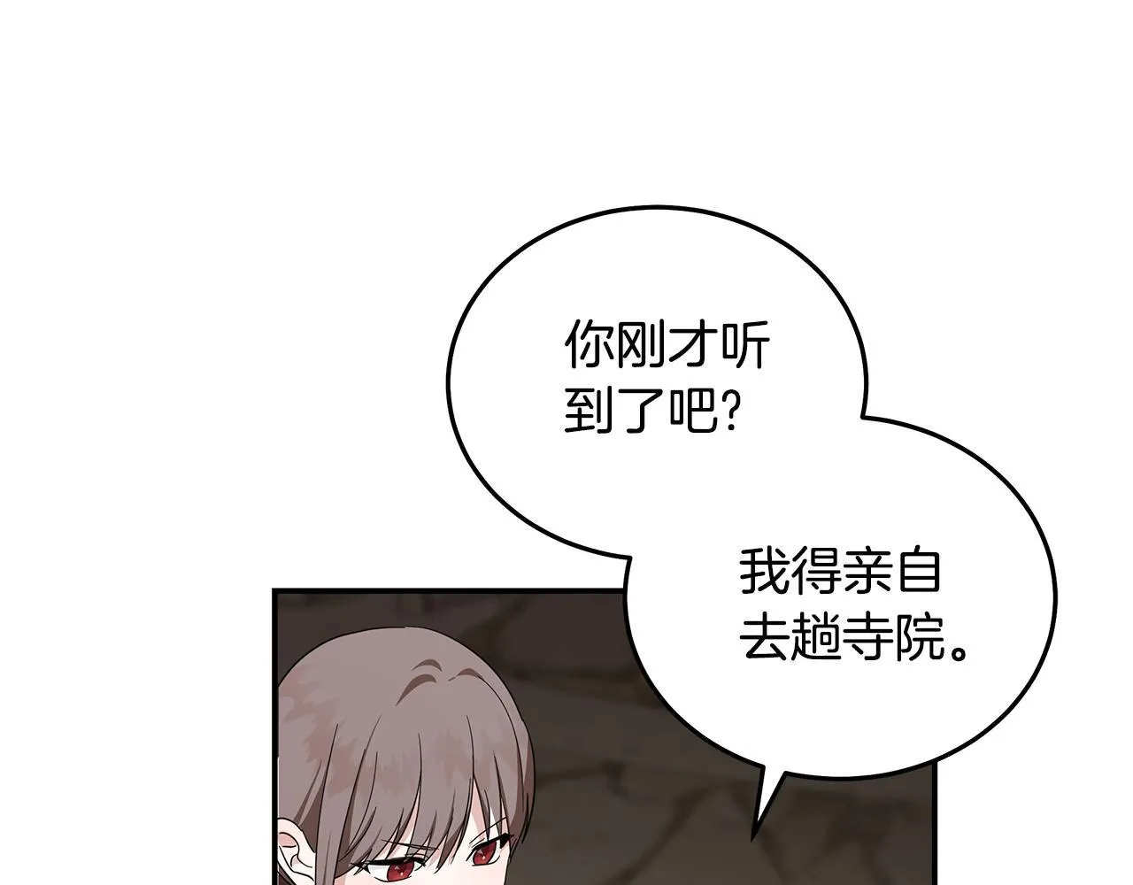 第192话 保护宝宝 第156页