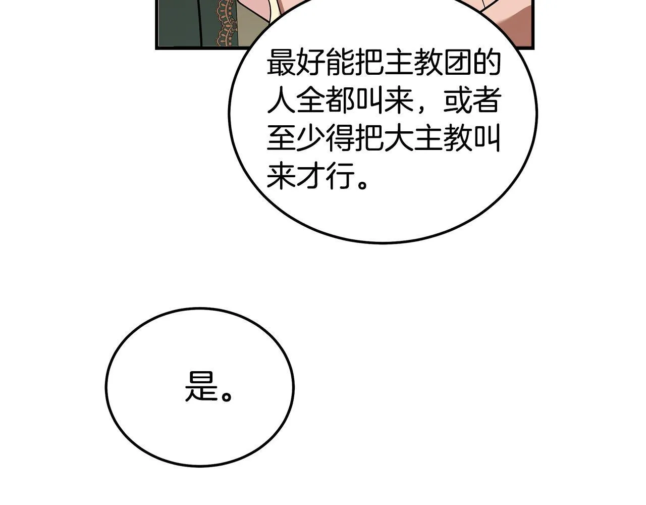 第192话 保护宝宝 第158页