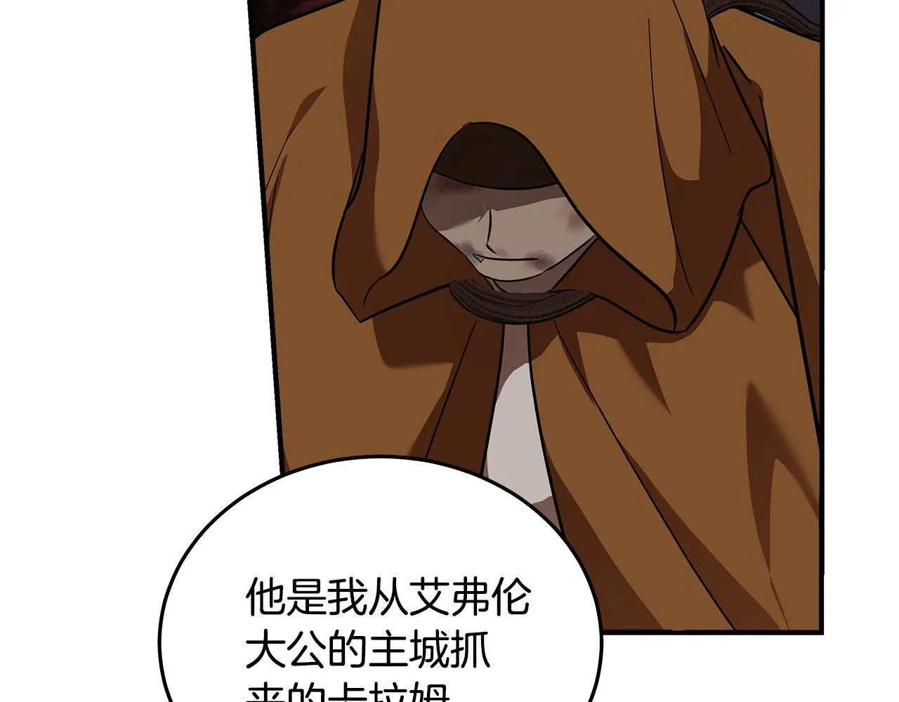 第192话 保护宝宝 第167页