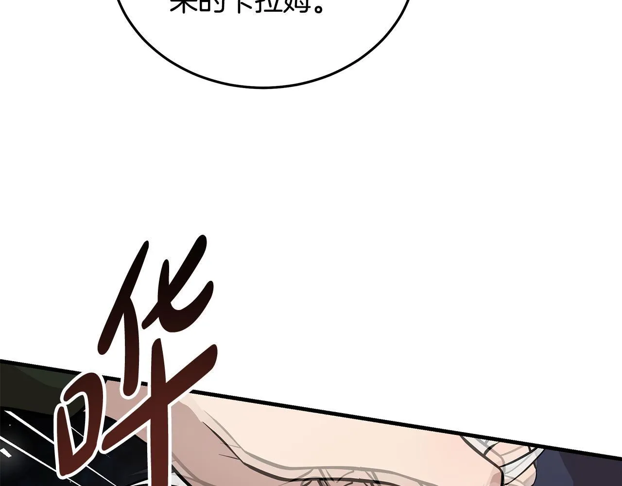 第192话 保护宝宝 第168页