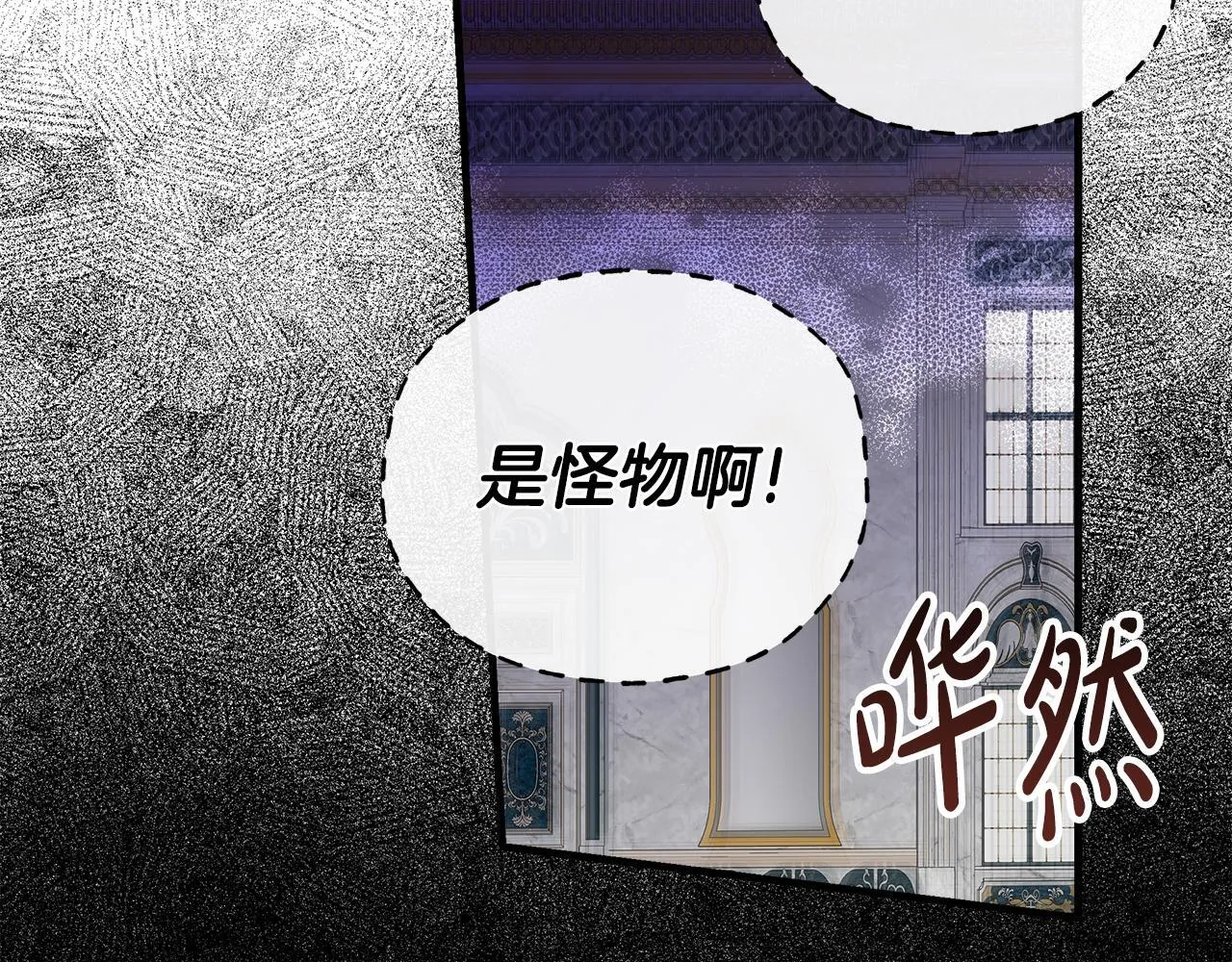 第192话 保护宝宝 第172页