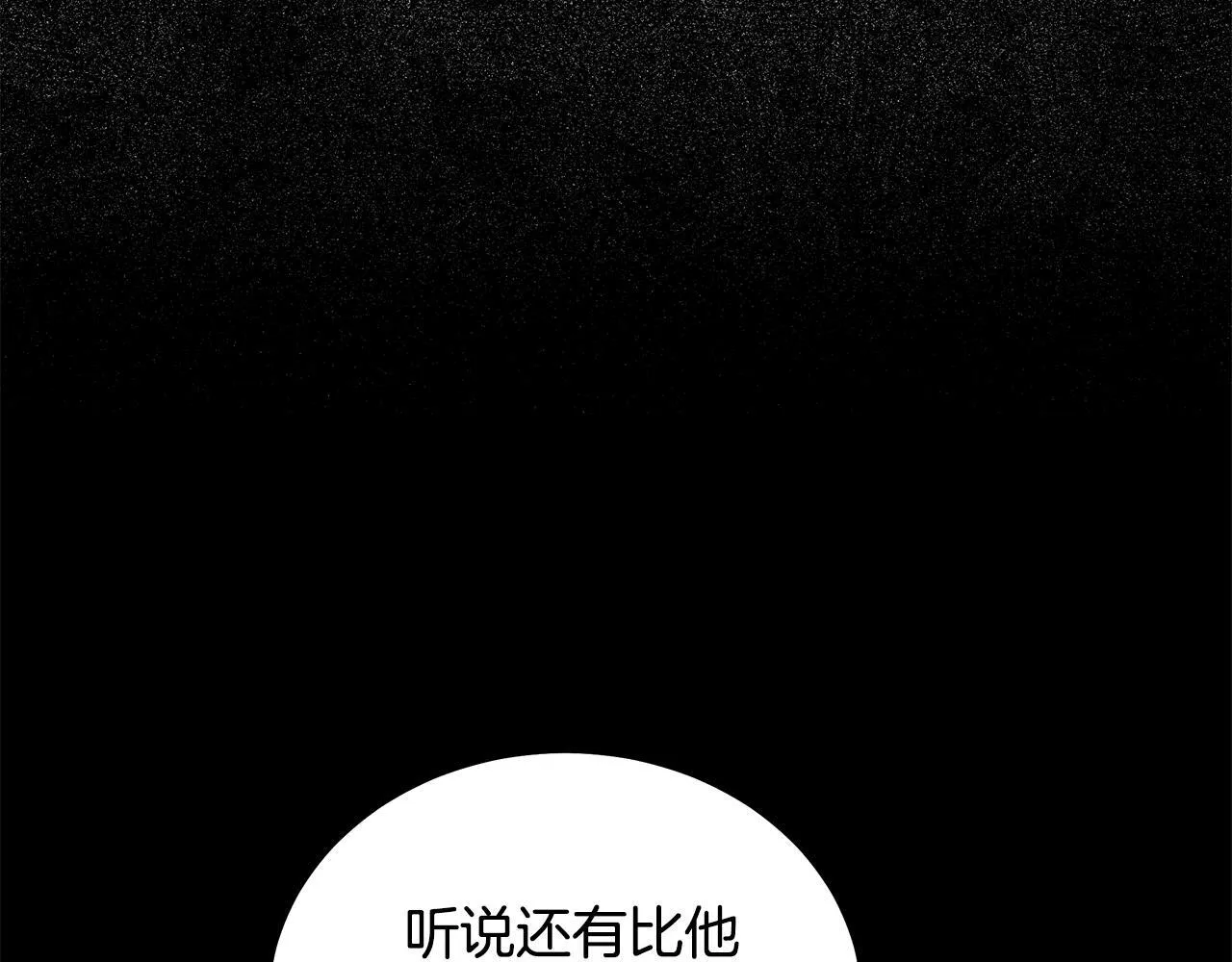 第192话 保护宝宝 第173页