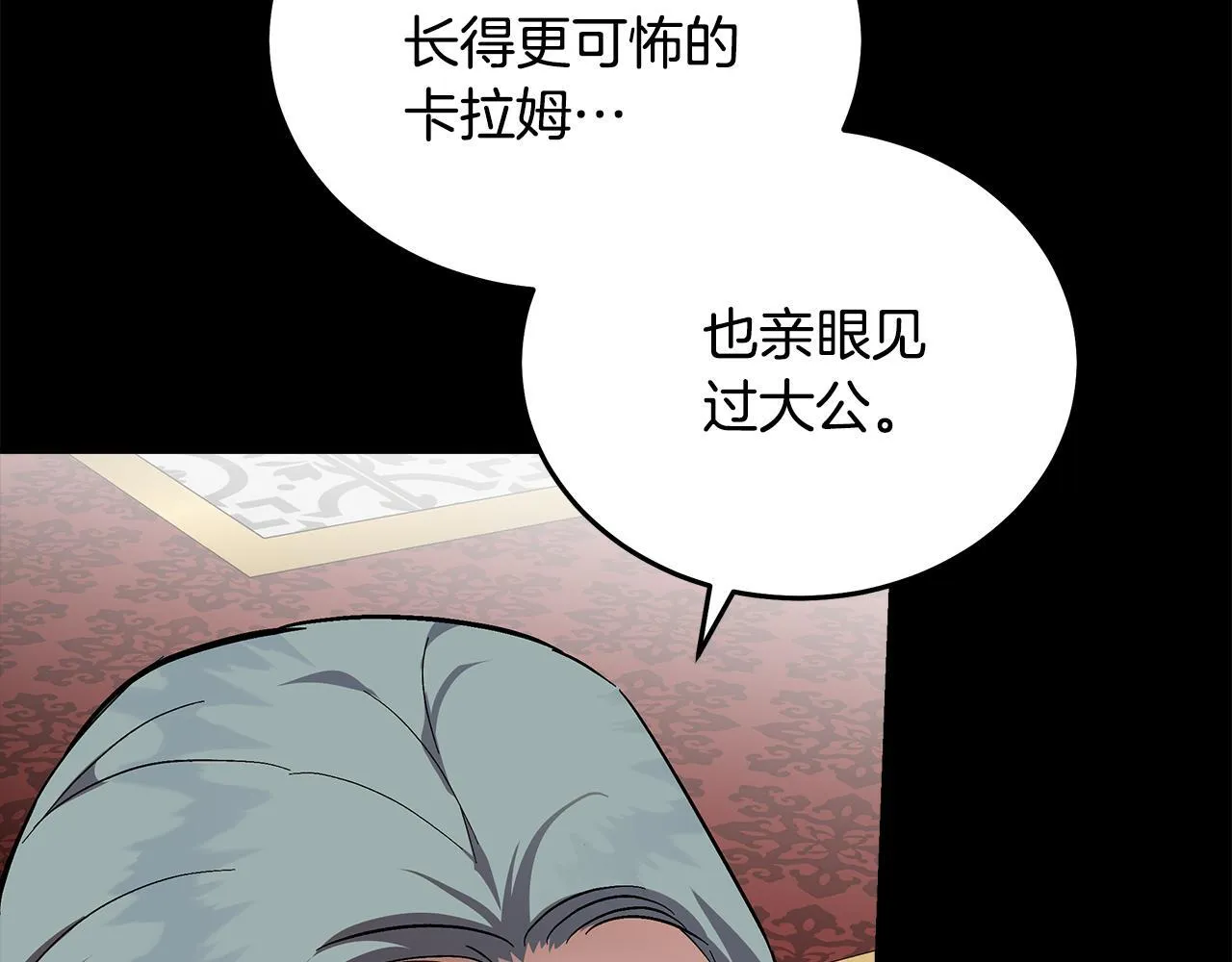 第192话 保护宝宝 第174页