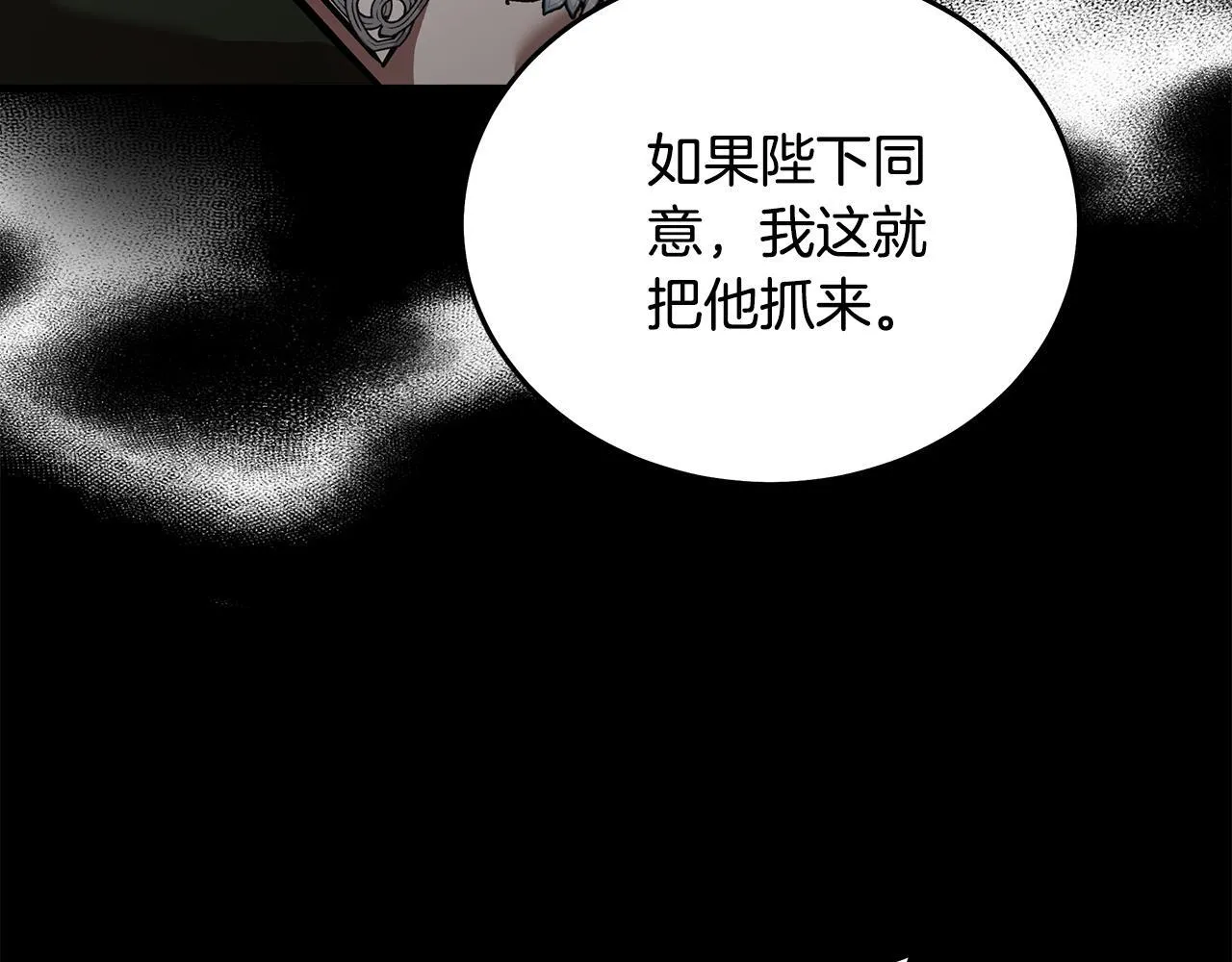 第192话 保护宝宝 第176页