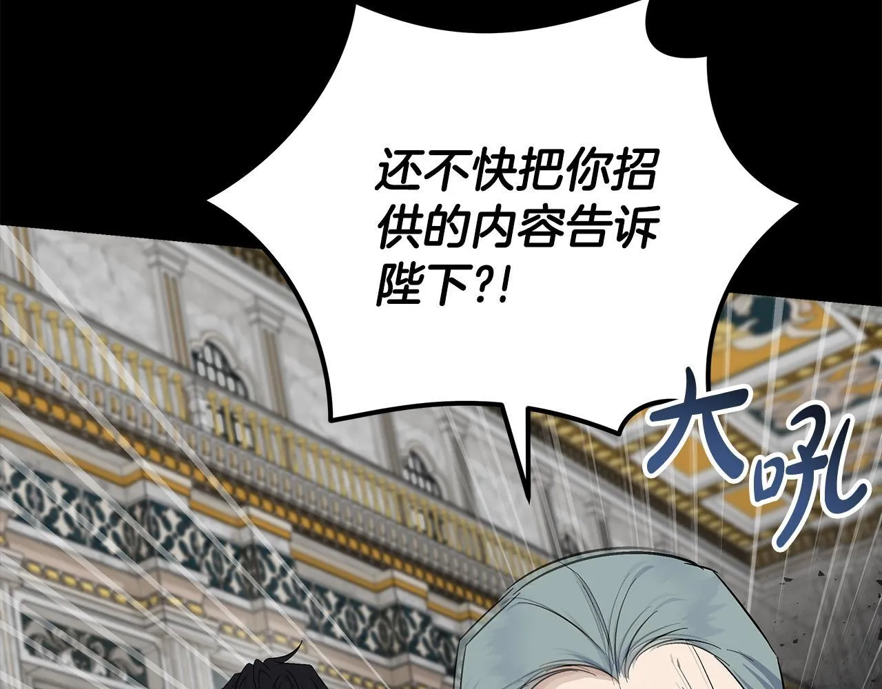 第192话 保护宝宝 第177页