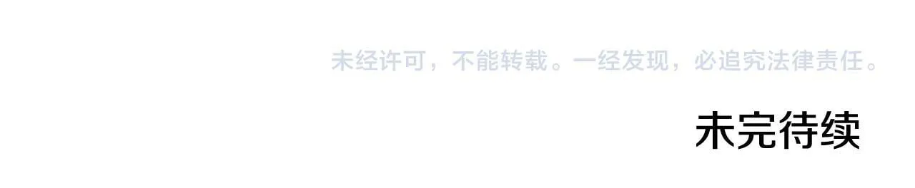 第192话 保护宝宝 第184页