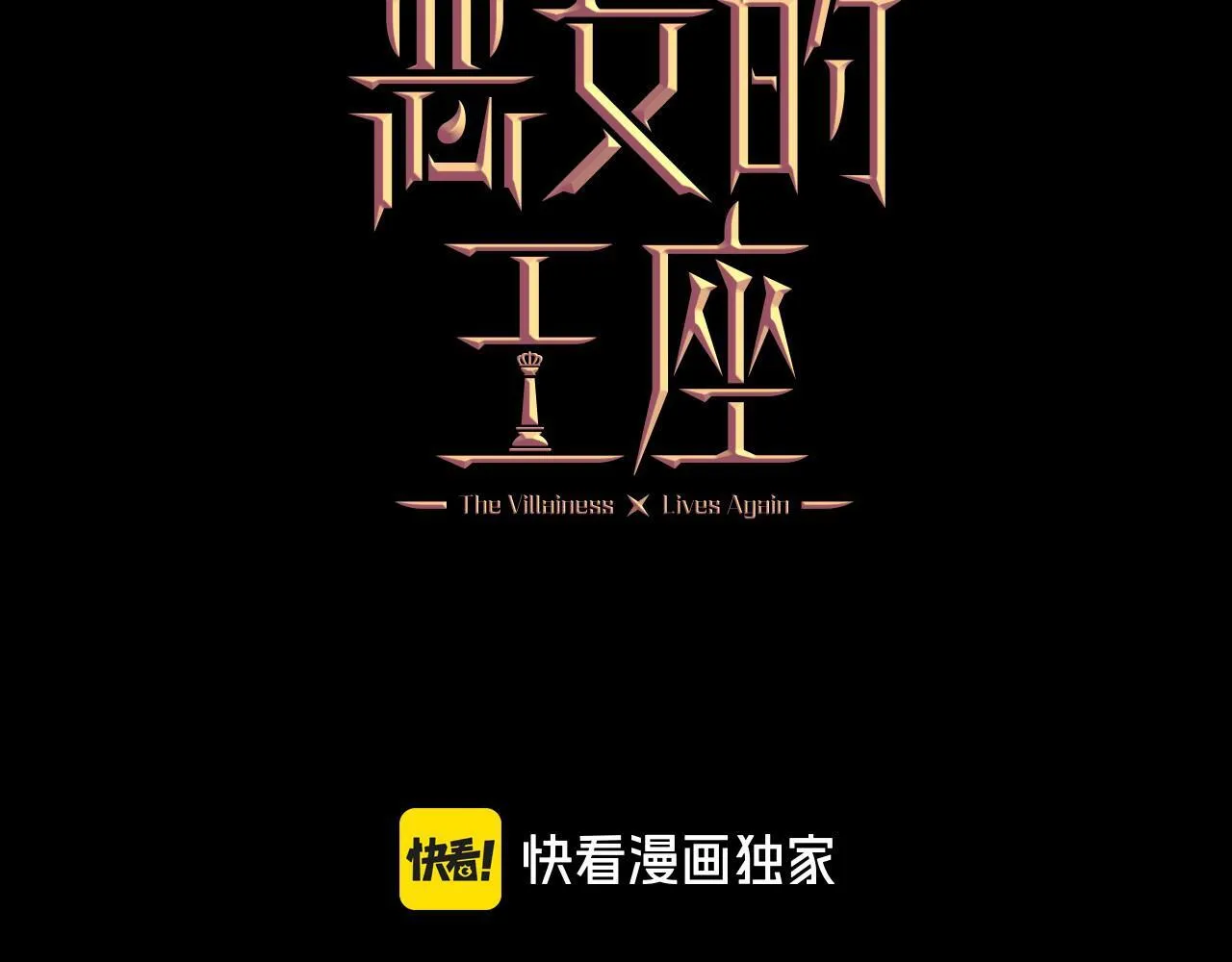 第193话 大公被诬告 第3页