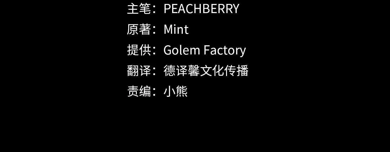 第193话 大公被诬告 第4页