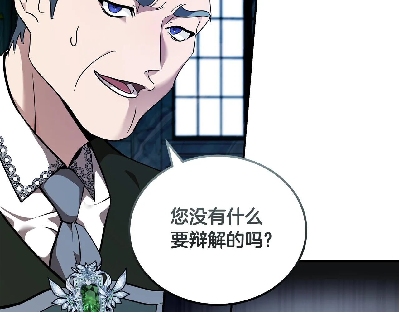 第193话 大公被诬告 第9页