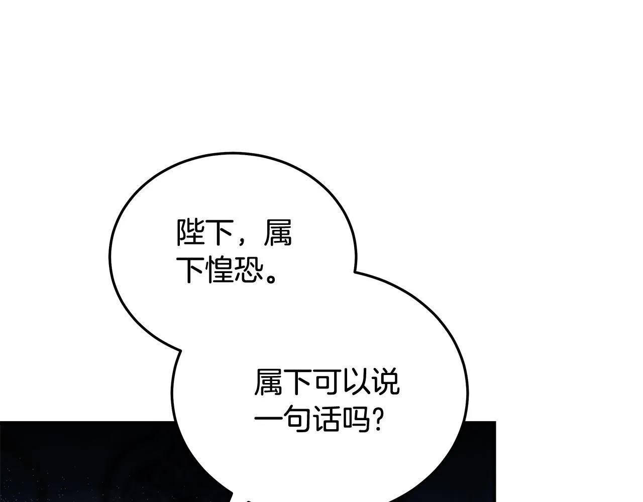 第193话 大公被诬告 第15页