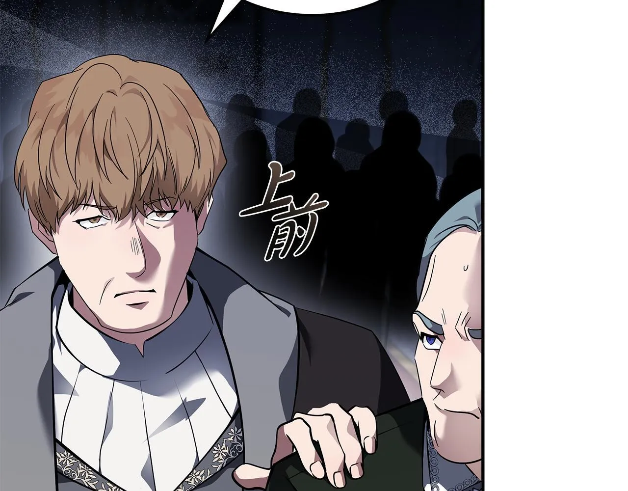 第193话 大公被诬告 第16页