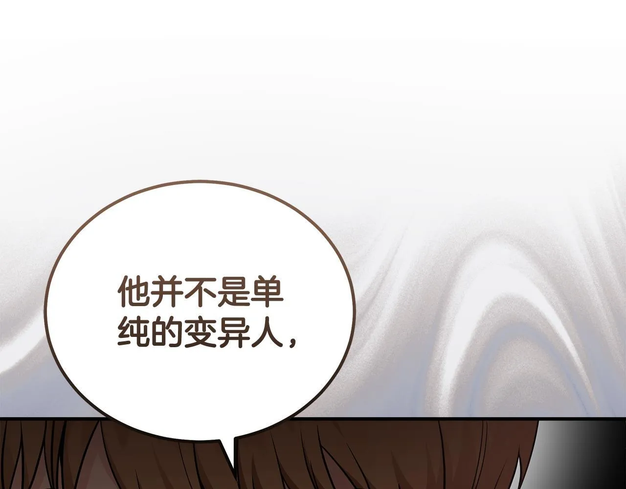 第193话 大公被诬告 第19页