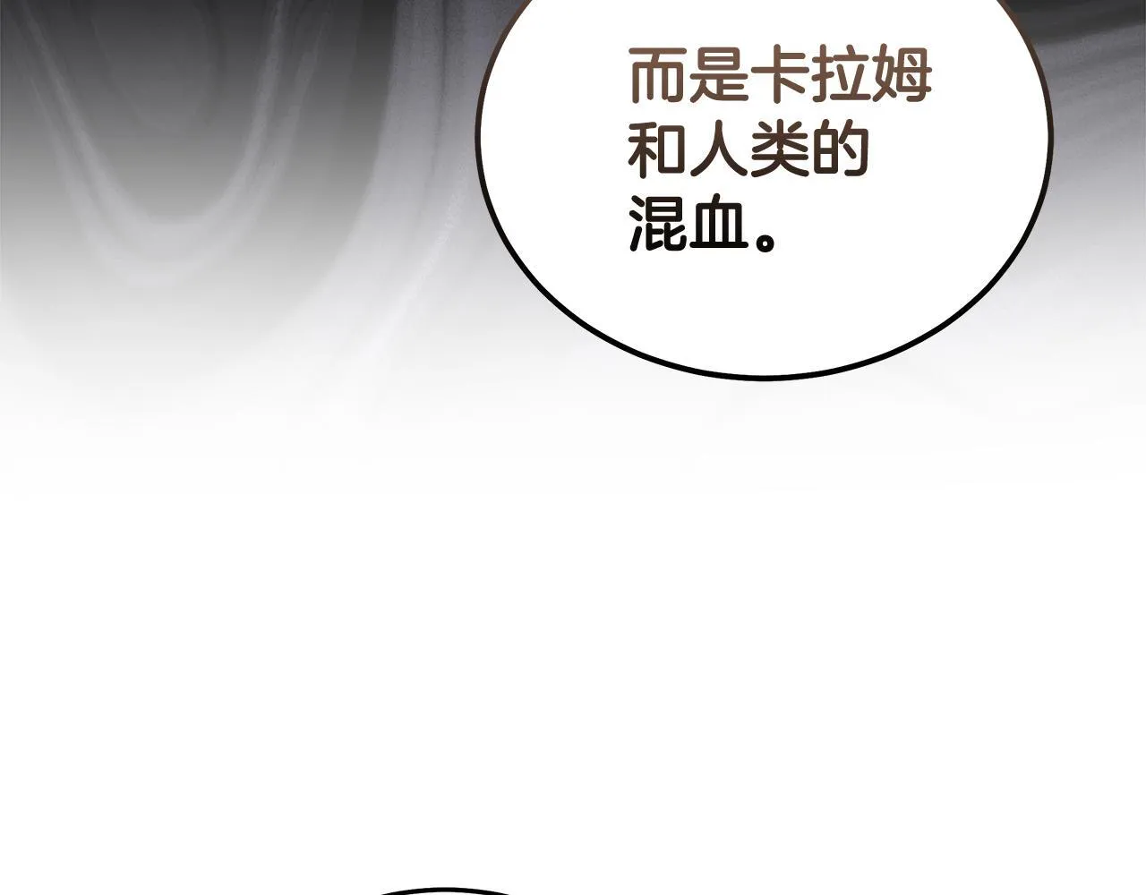 第193话 大公被诬告 第21页