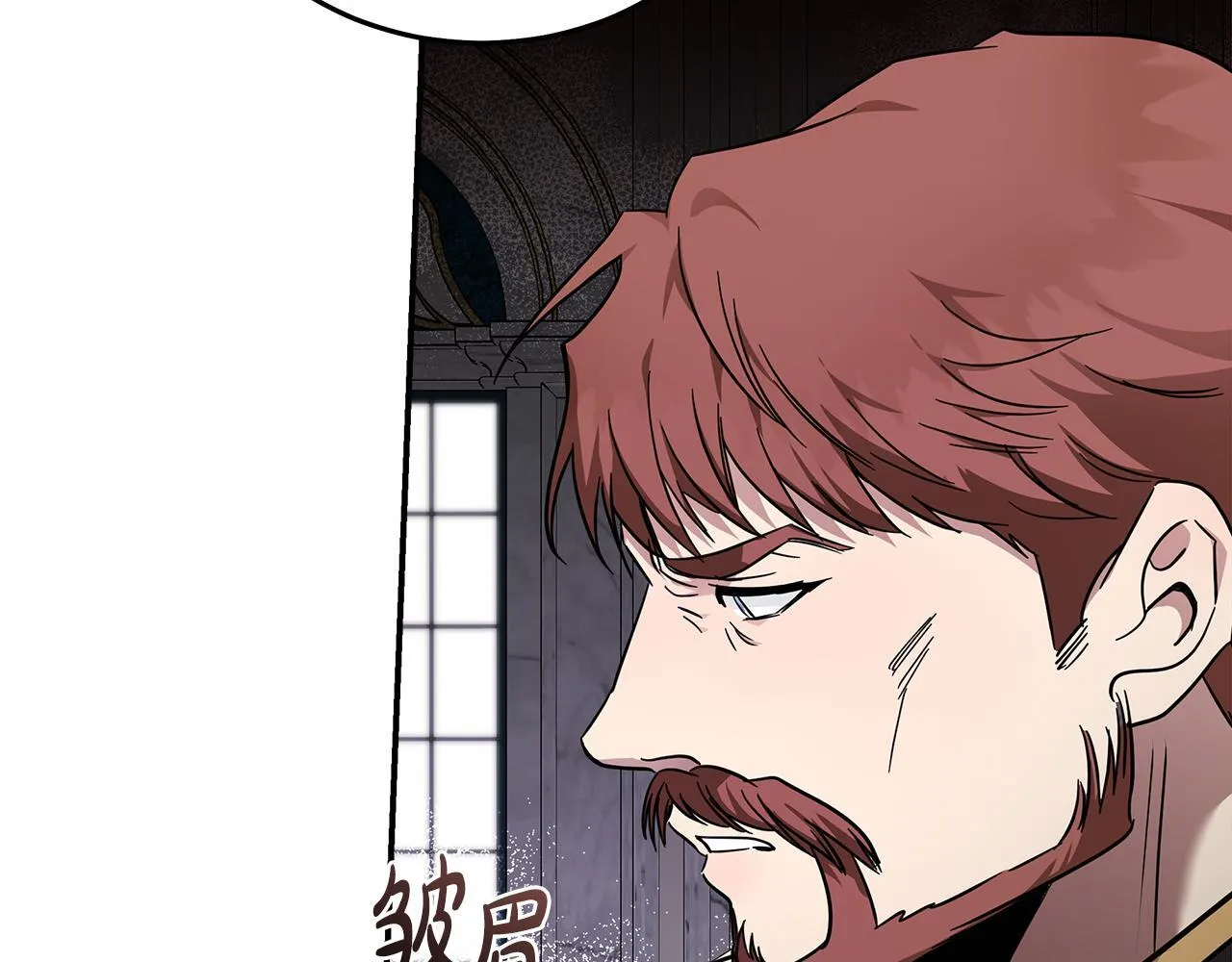 第193话 大公被诬告 第25页