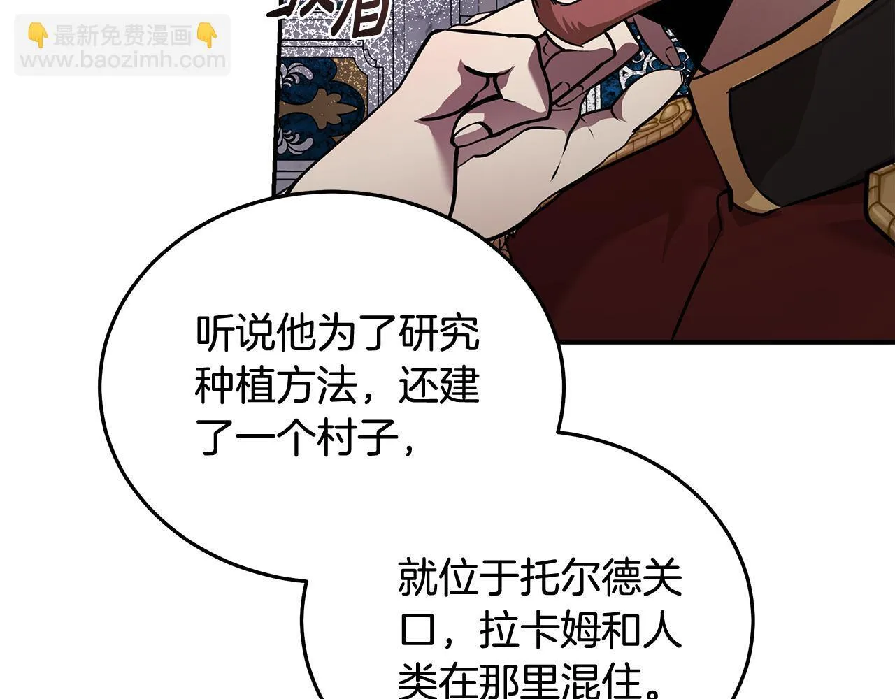 第193话 大公被诬告 第26页