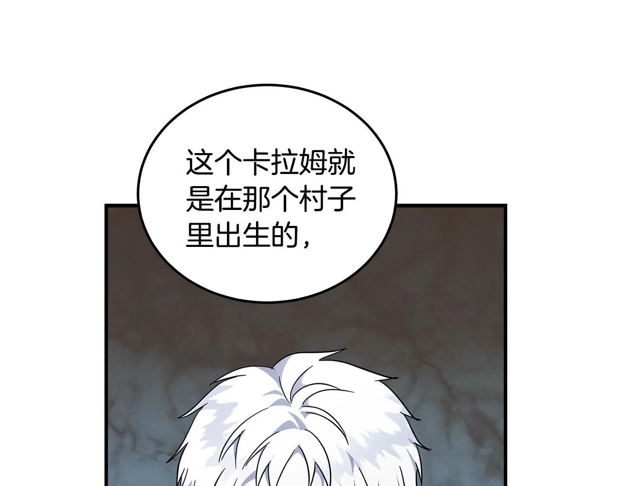 第193话 大公被诬告 第28页
