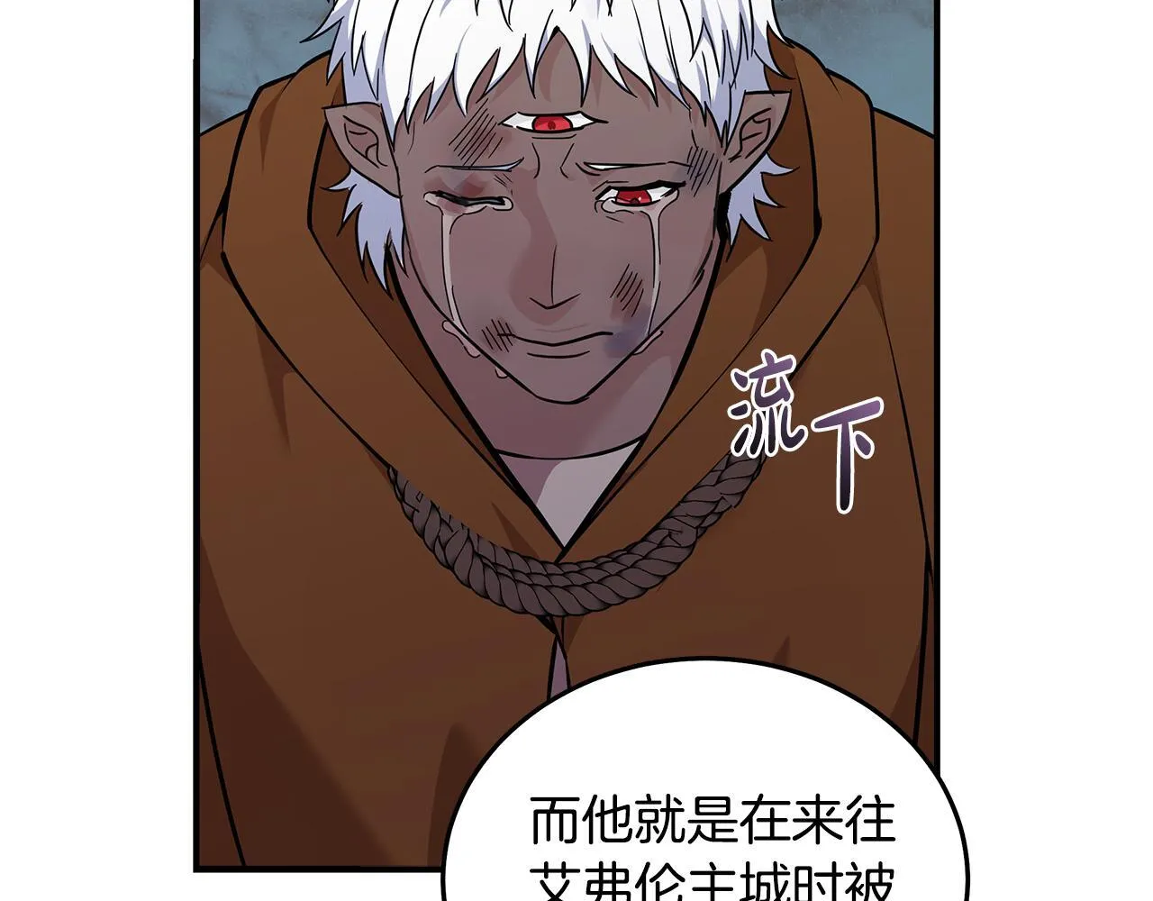 第193话 大公被诬告 第29页
