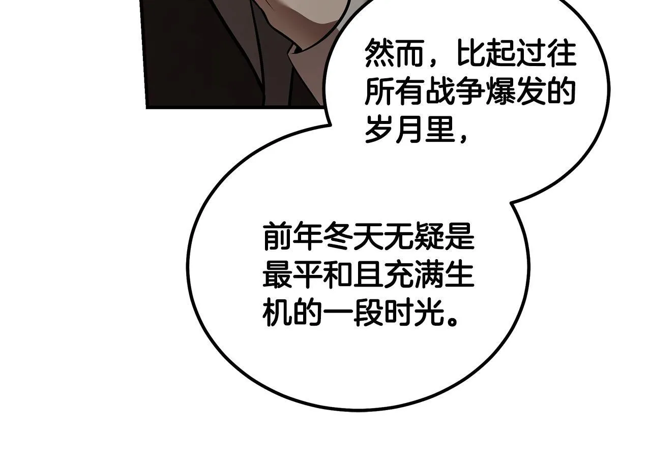第193话 大公被诬告 第35页