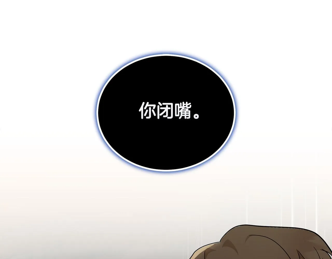 第193话 大公被诬告 第36页