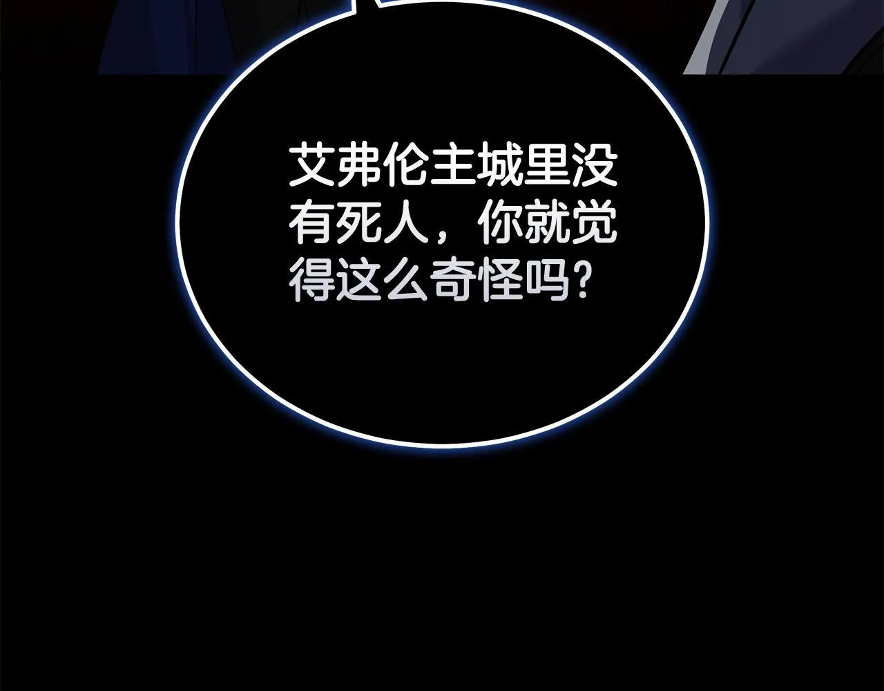 第193话 大公被诬告 第38页