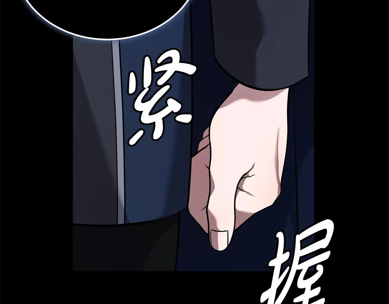 第193话 大公被诬告 第40页