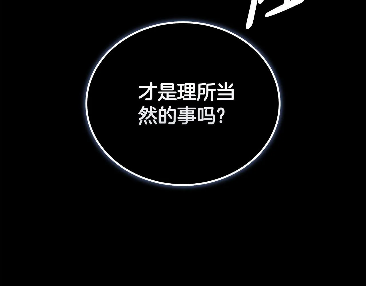 第193话 大公被诬告 第41页