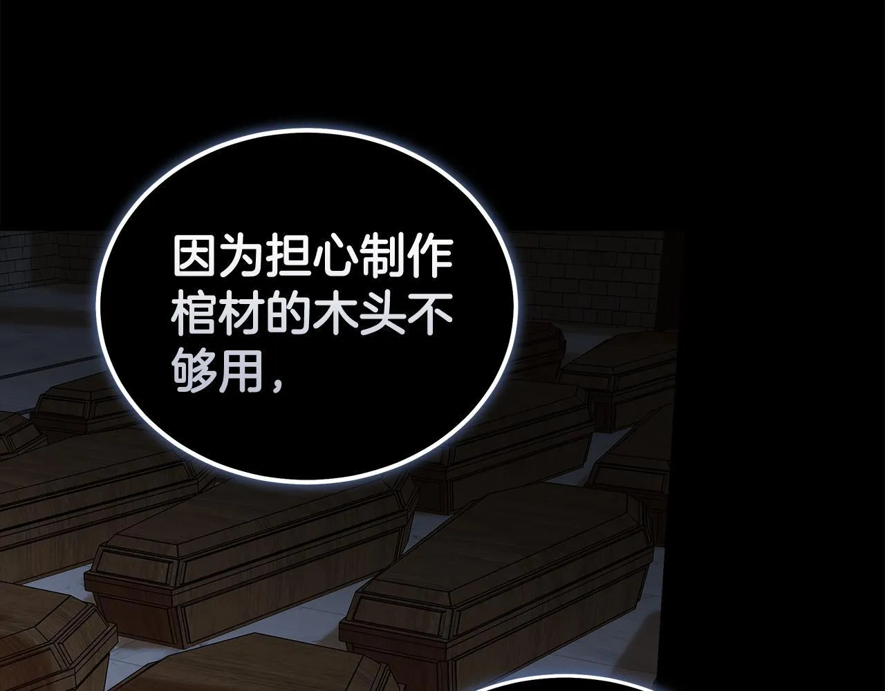 第193话 大公被诬告 第42页