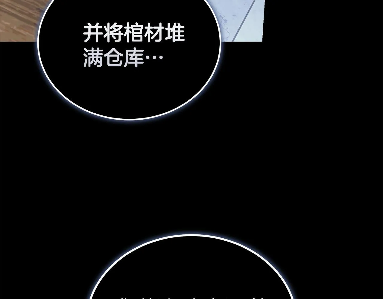 第193话 大公被诬告 第44页