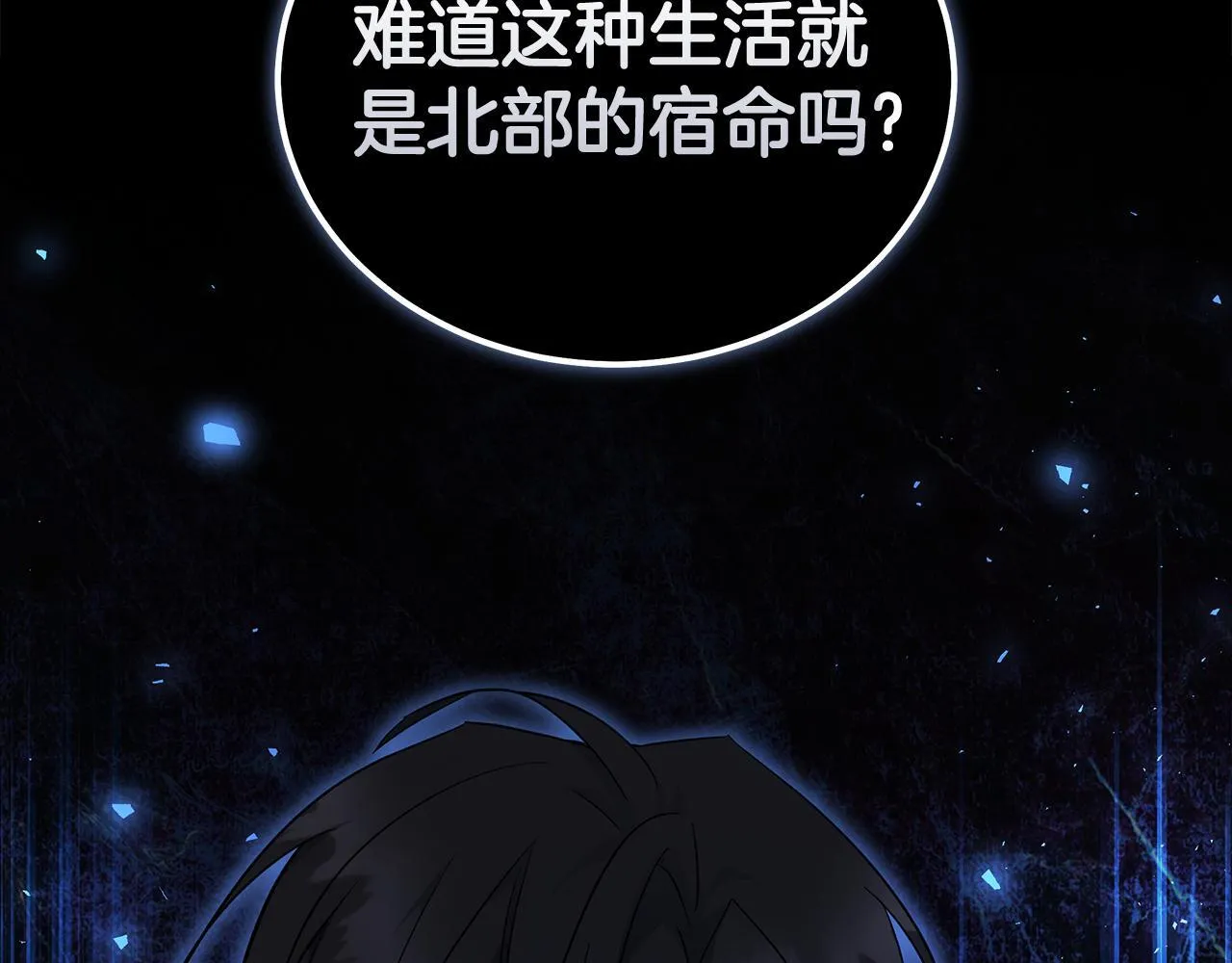 第193话 大公被诬告 第45页